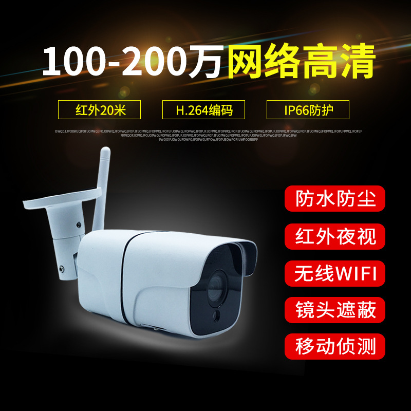 Wireless camera wifi Remote monitor mobile phone Long-range household intelligence network high definition Monitor video camera