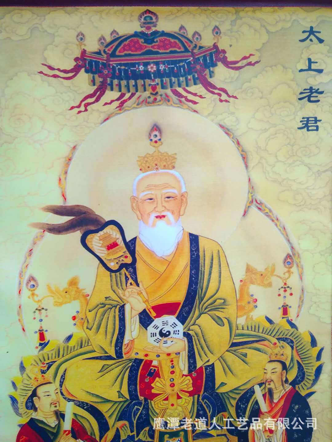 太上老君说常清静经 太上老君说常清静经