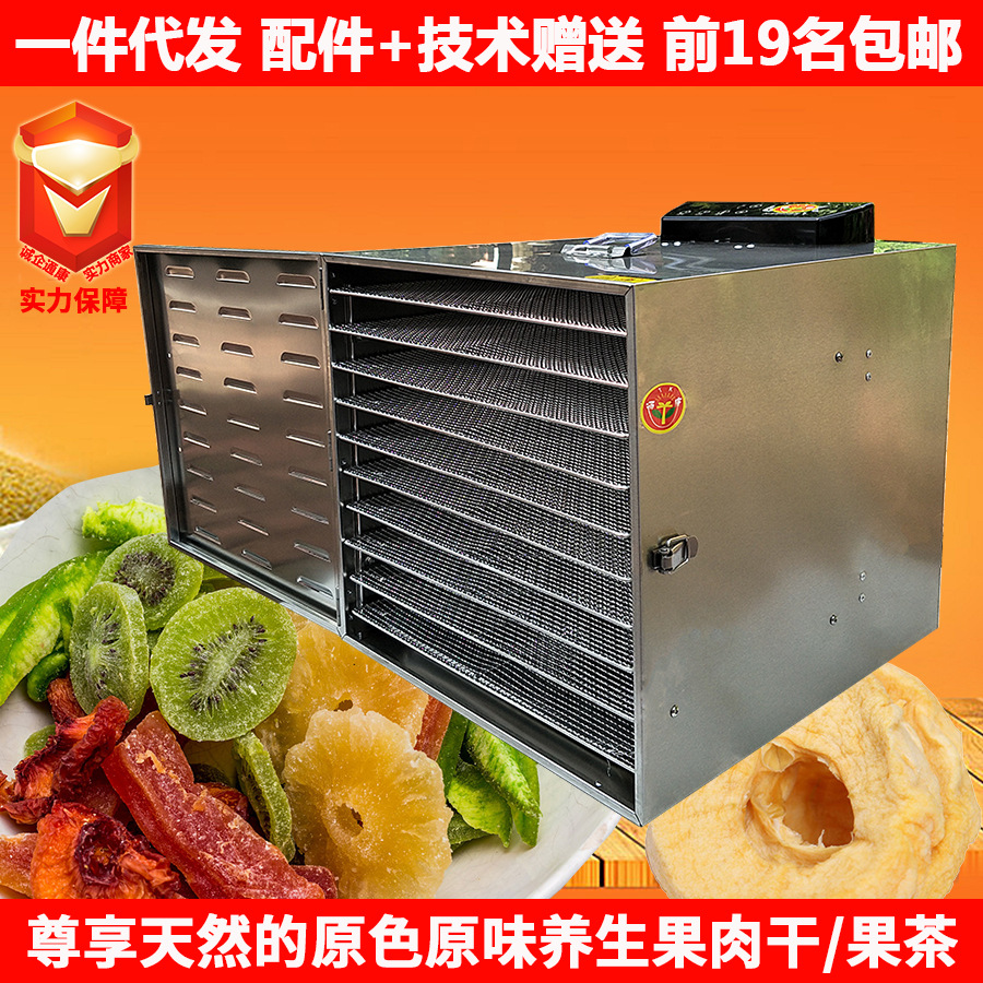 通康食物烘干机水果玫瑰花椒电烤箱家用食品风干机小型蔬菜烘干机