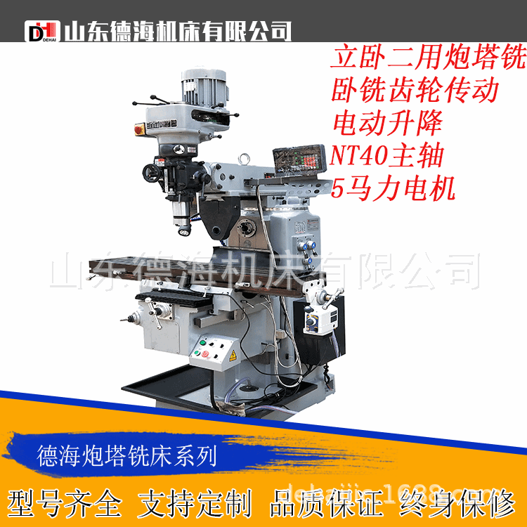 炮塔铣床厂家现货供应炮塔铣床5HW 立卧两用炮塔铣床5HW质保二年