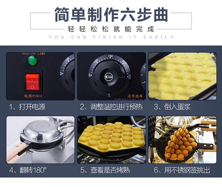 FY-6 egg machine details _18 jpg