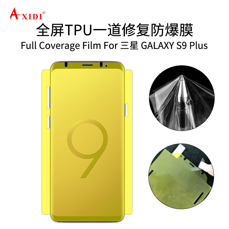 三星s9 plus全包边防爆软膜nanoedge黄色爽滑膜三星s9高清保护膜