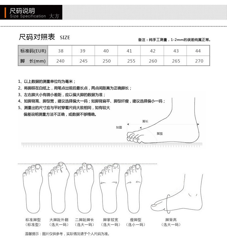 尺码表.jpg