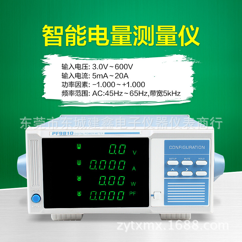 杭州远方PF9810小电流谐波分析待机功耗电参数测试仪功率计