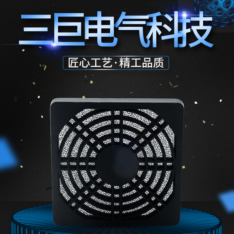 Trine Dust nets square filter Fan Network Axial fan Fence Protective cover wholesale