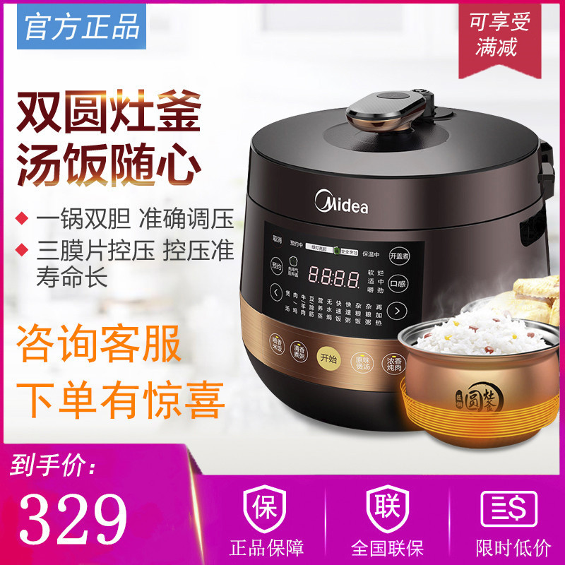 Midea/美的 MY-YL50Easy203电压力锅智能家用小5L饭煲高压锅3-6-9