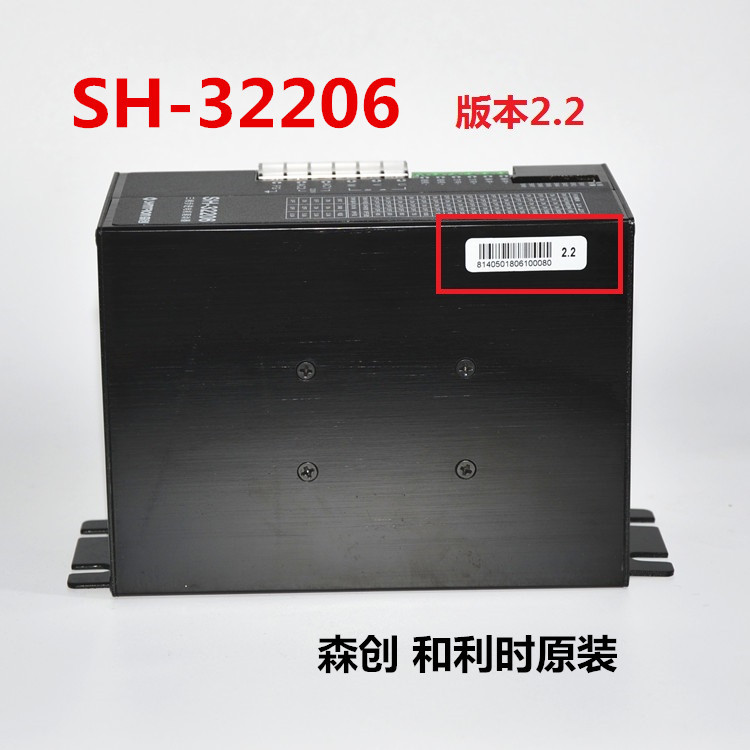 SH-32206 2.2版本 和利时原装正品SH-32206 森创三相驱动器