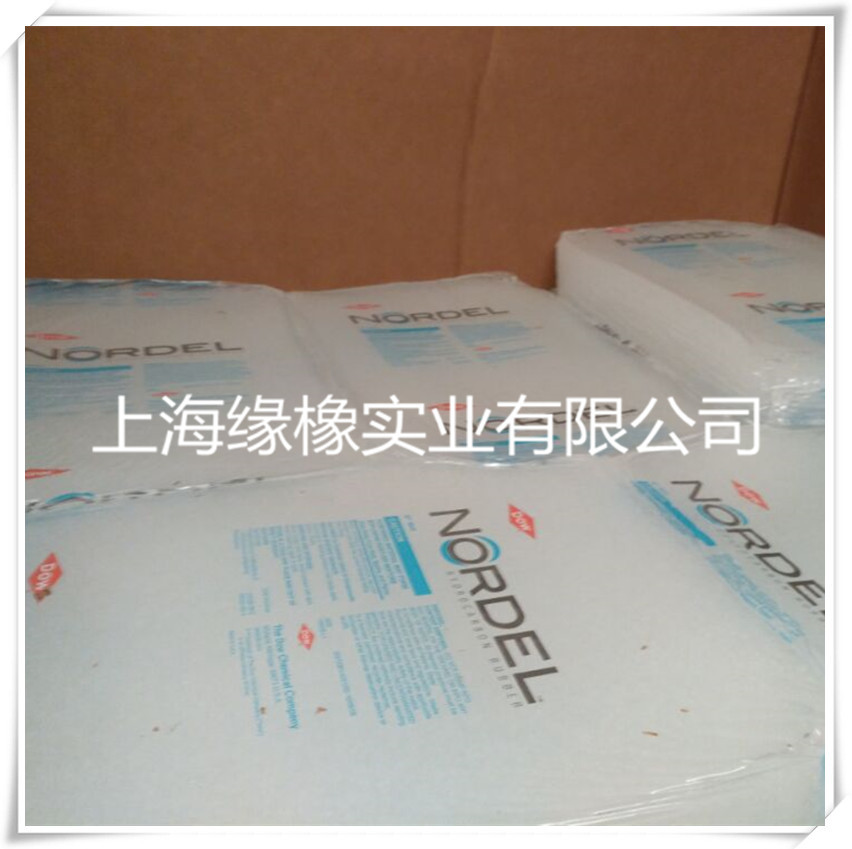 供应NORDEL4520三元乙丙/EPDM4520乙丙橡胶