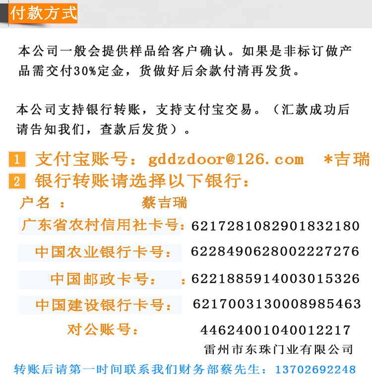 付款方式.jpg