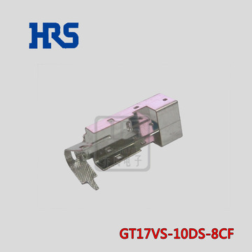 HRS/HIROSE/廣瀨接插件 GT17VS-10DS-8CF 汽車連接器 10PIN端子