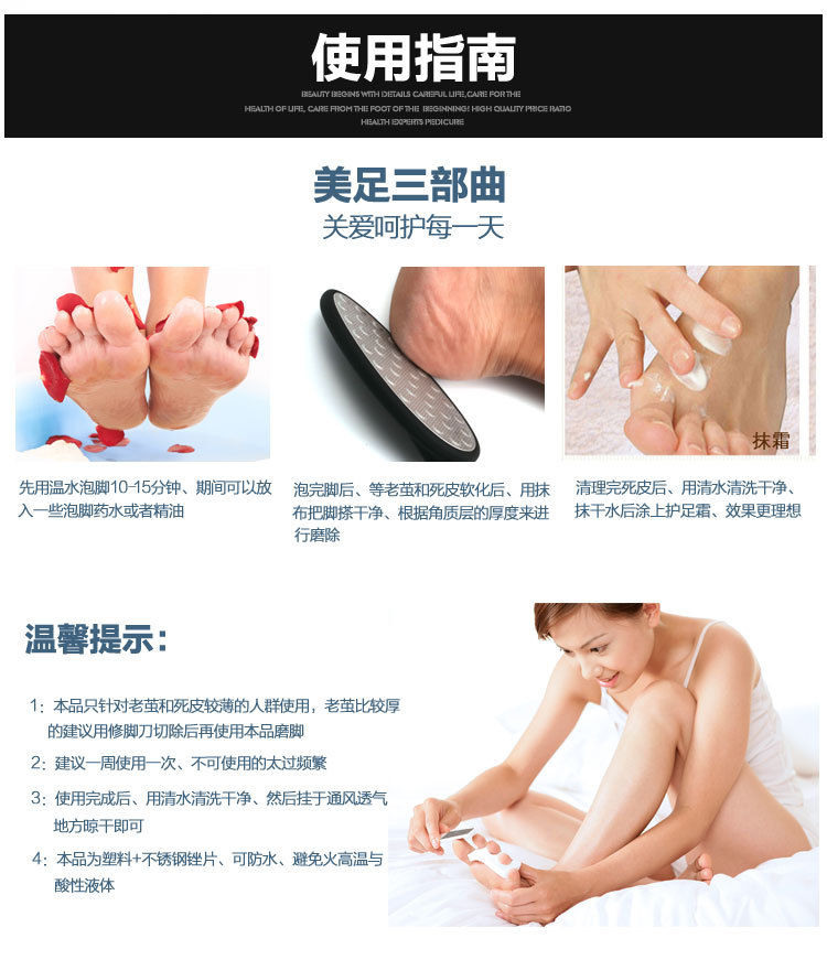 HS1143脚板锉系列模板_09.jpg
