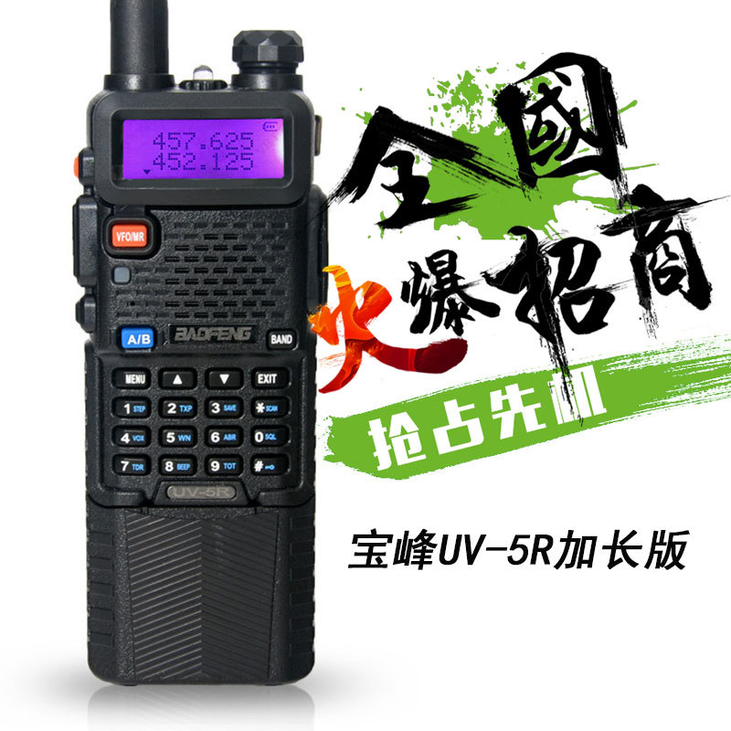 Baofeng bf-uv5r walkie-talkie Bao Feng UV-5R road trip wireless vehicle 5r Two-stage hand sets direct deal