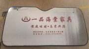 汽车遮阳挡印刷logo房地产宣传印刷夏季防晒车内降温铝箔太阳挡