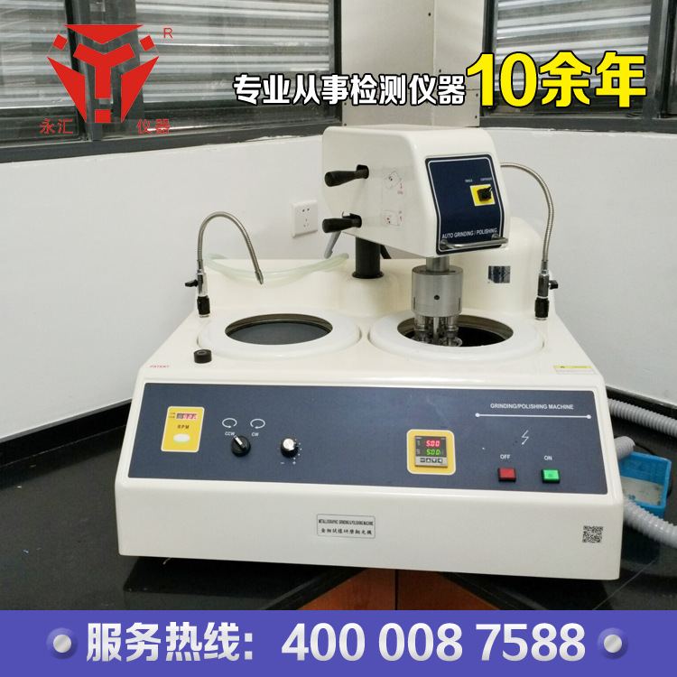 台湾半自动金相磨抛机-金相试样设备-金相抛光机