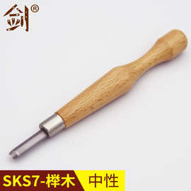 【中性】SKS7榉木中性包装木工手工雕刻刀 带刀帽 全开刃刻刀