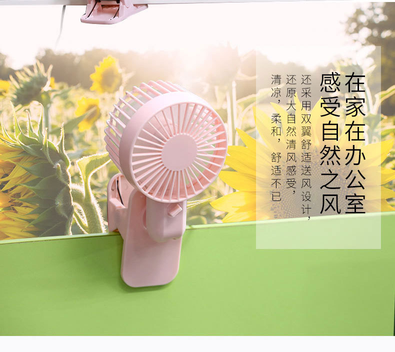 夹子风扇_05.jpg