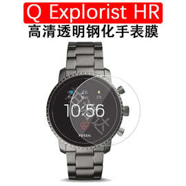 化石Fossil Q Explorist HR手表钢化玻璃保护膜Explorist gen4 hr