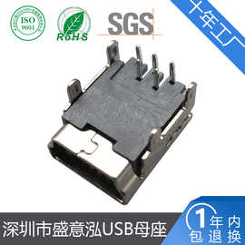 mini usb母座5P 铁壳4脚90度插件铜壳B型迷你USB耐高温母座连接器