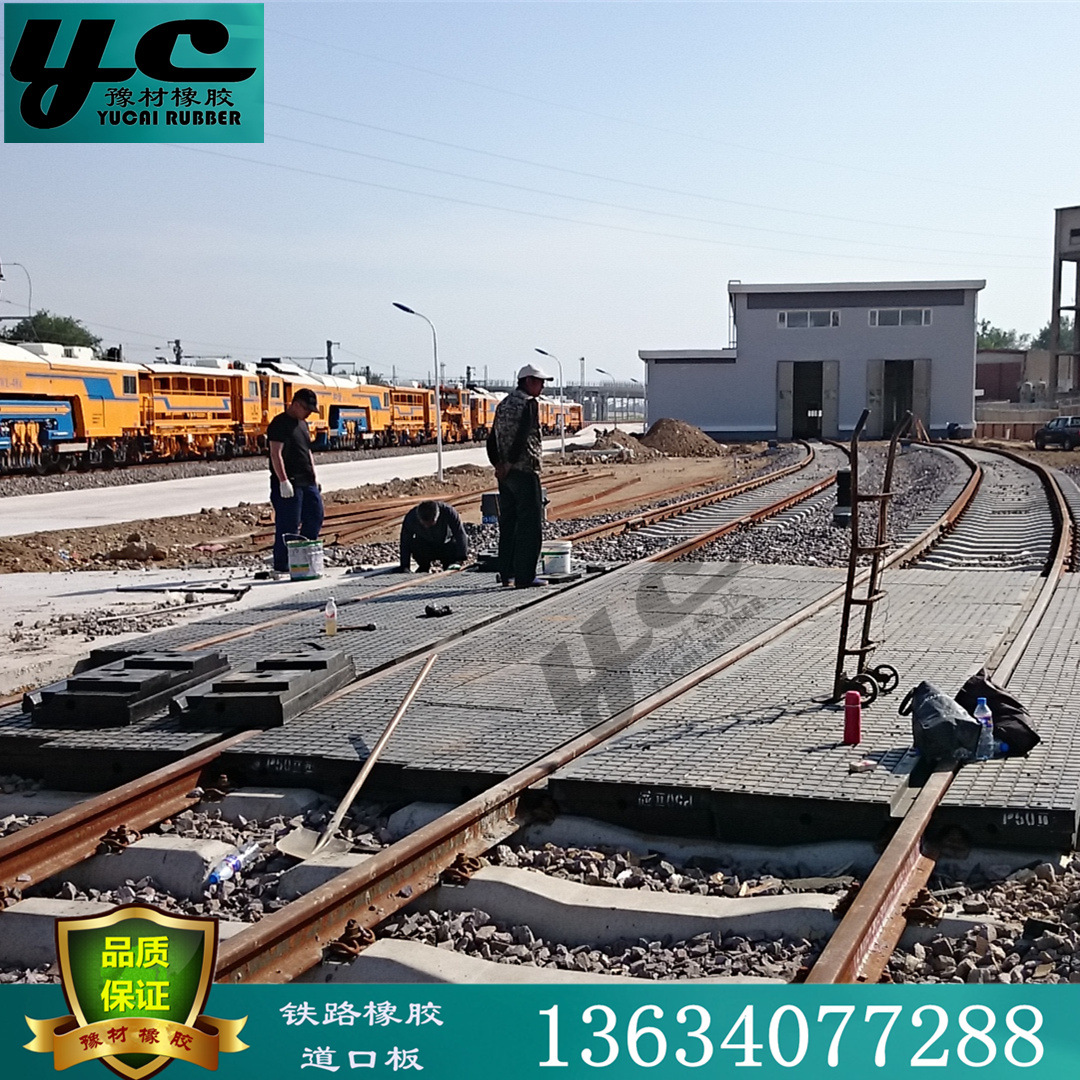 铁路道口板  橡胶铺面板厂家直销