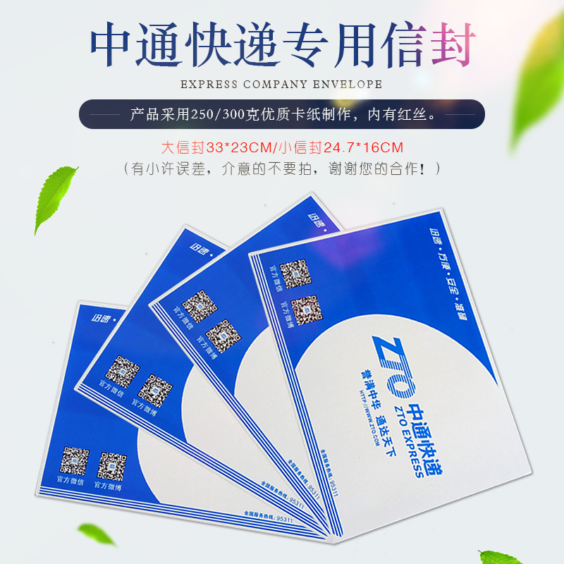 Guangdong goods in stock wholesale That day Deliver goods Through courier file envelope 250/300 Paper jam Post Office file