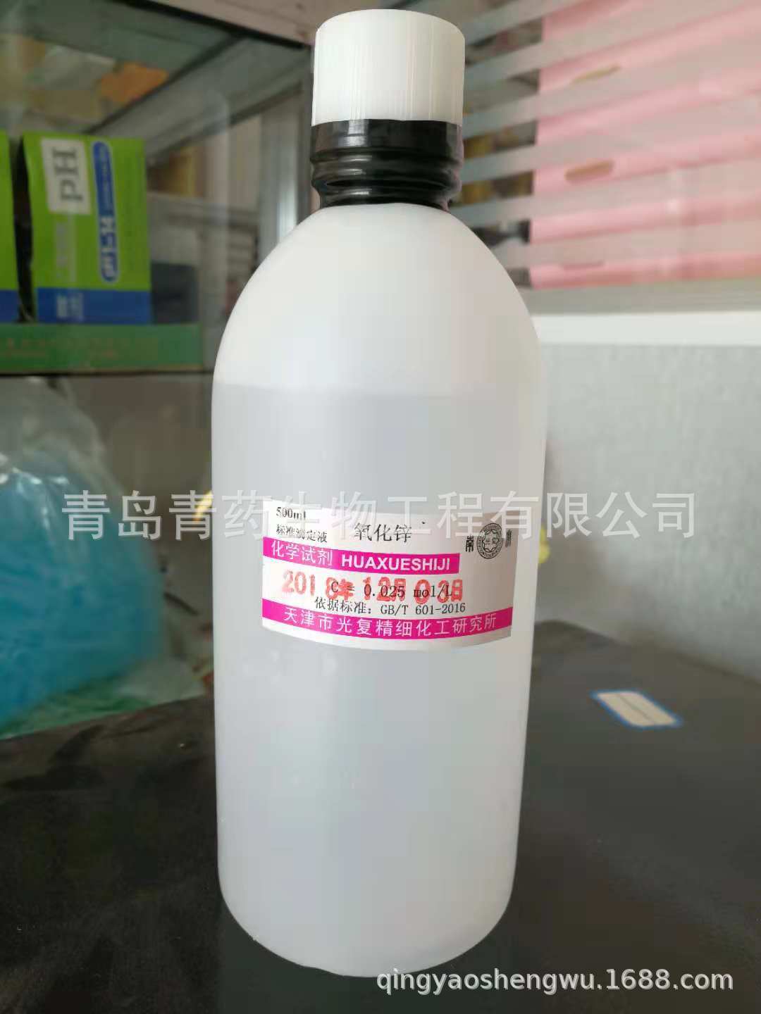 ����п�궨��Һ C=0.025mol/L   ����п��׼��Һ CAS:1314-13-2