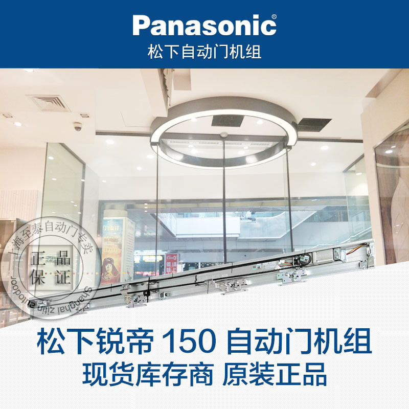 松下自动门150-1.jpg