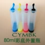 供墨连续支架挂扣外置瓶