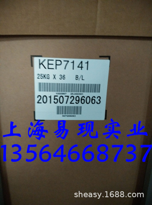 原装直销韩国锦湖三元乙丙胶kep7141（可订期货）