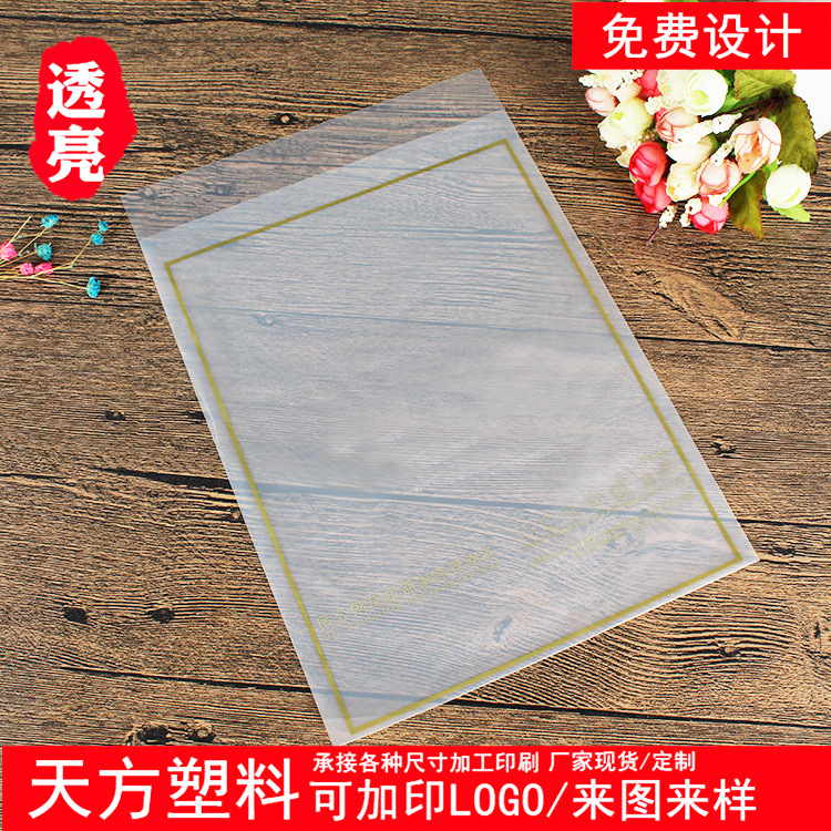 pe平口磨砂袋白色印刷标 塑料袋手机壳数据线包装自粘袋定制