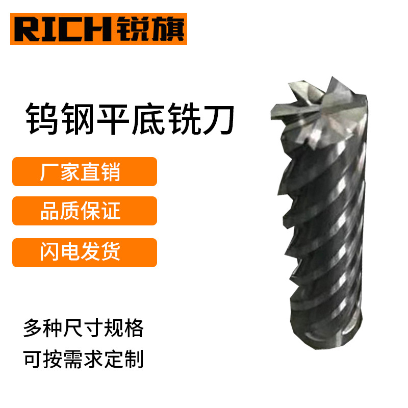 厂家生产高硬度铣刀直柄钨钢平底铣刀适合加工高硬度产品