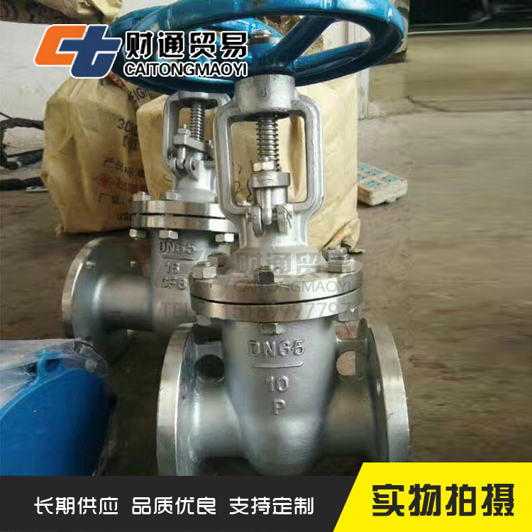 不锈钢闸阀Z41W  (6) 副本.jpg