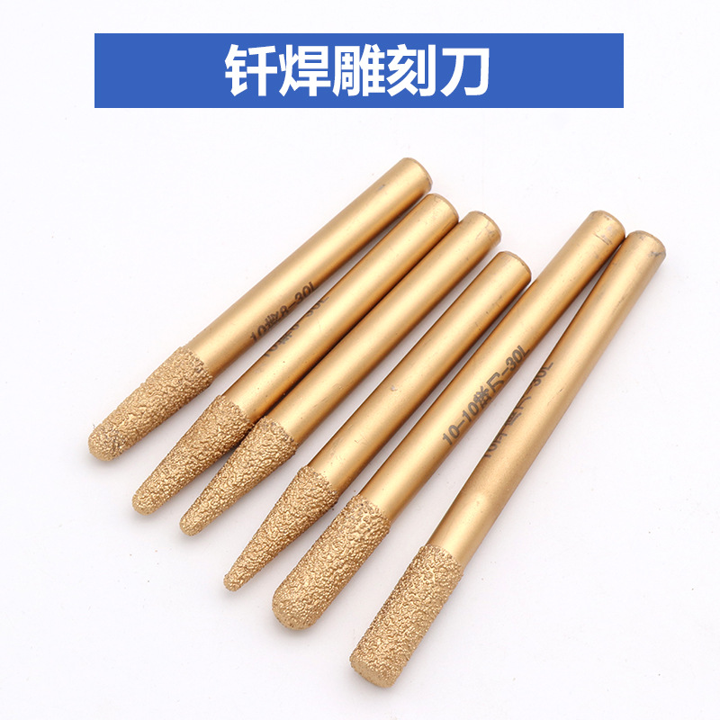钎焊雕刻刀石材雕刻刀花岗岩墓碑刻字刀雕刻刀工具大理石雕刻刀具