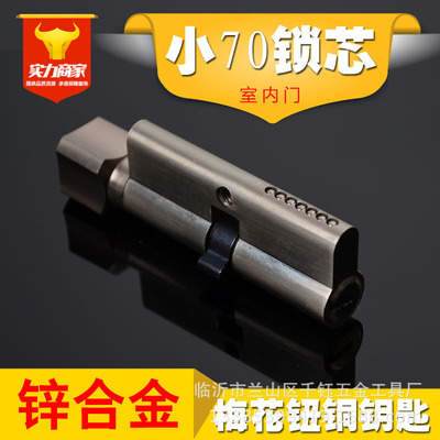 锁芯 室内门锁小70卧室房间门锁锁芯木门通用型执手锁锁心锁头|ru