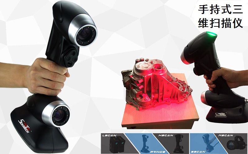 重庆成都贵阳三维扫描仪汽车部件外形测量仪