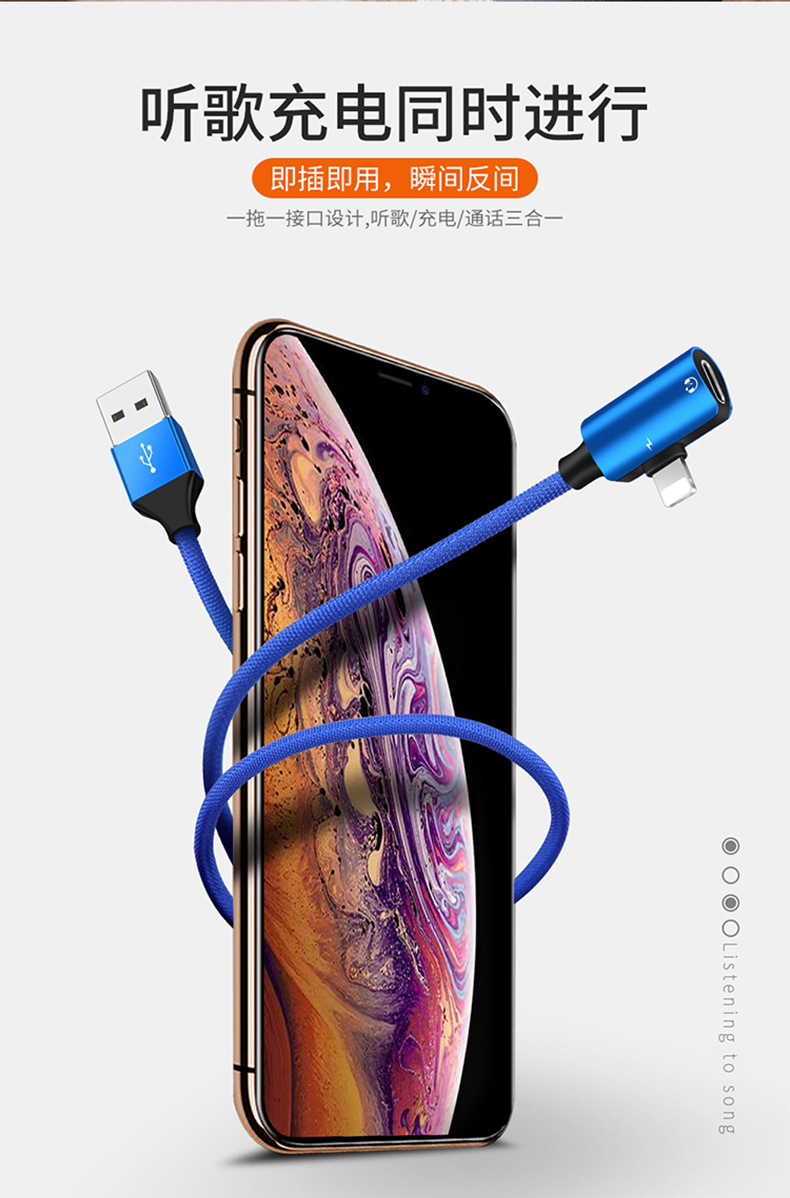 USB 转 Lightning 2.4A 苹果弯头音频数据线