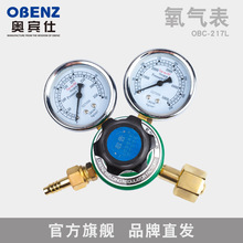 奥宾仕氧气表减压器 衍生217L省气氧气瓶减压阀 氩弧焊枪压力表