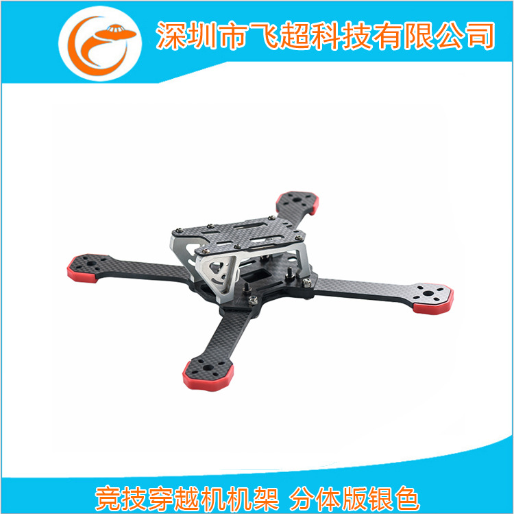 Genesis Tech FROG 218 Carbon Fiber Frame for Racing Drones (4mm FPV) - Drop-resistant and durable frame for drone competitions.