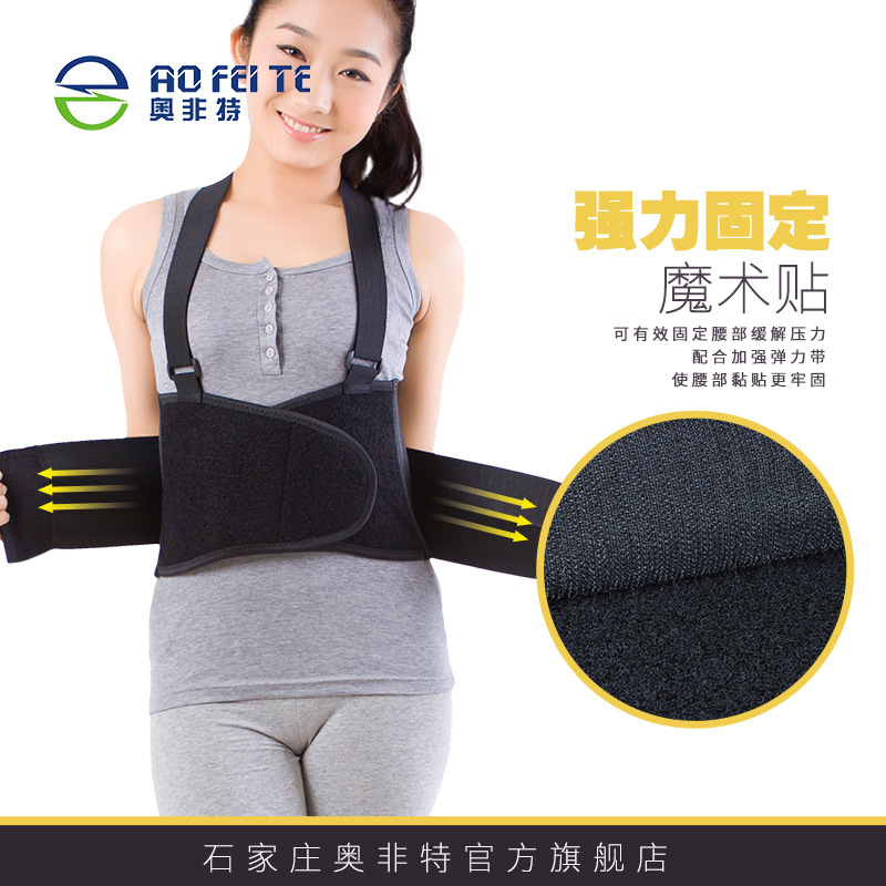 久坐人群男女纠正坐姿工作护腰 背带腰椎防护护腰带 工作弹力护腰