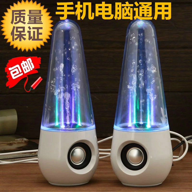 创意喷泉水舞电脑音响台式笔记本usb迷你音箱家用2.0低音炮七彩灯|ru