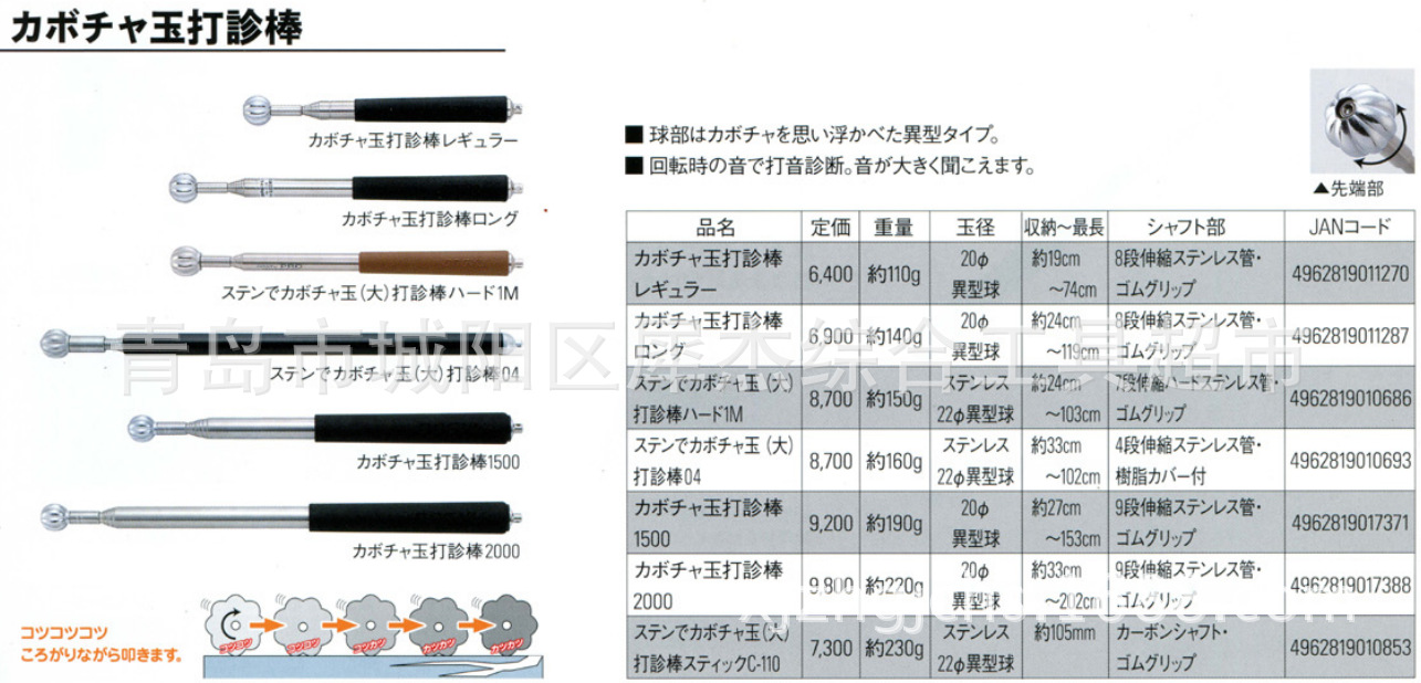 日本经销土牛DOGYU打诊棒 墙体诊断锤
