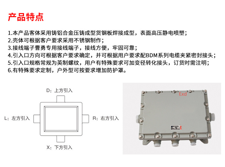 防爆箱详情_06