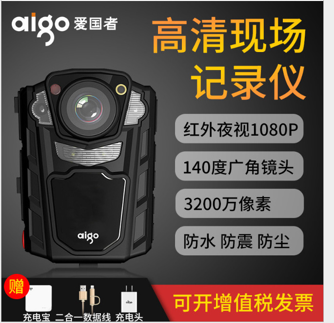 爱国者执法记录仪DSJ-R2助手现场摄像机高清夜视R1 R5 T6 T2 R2