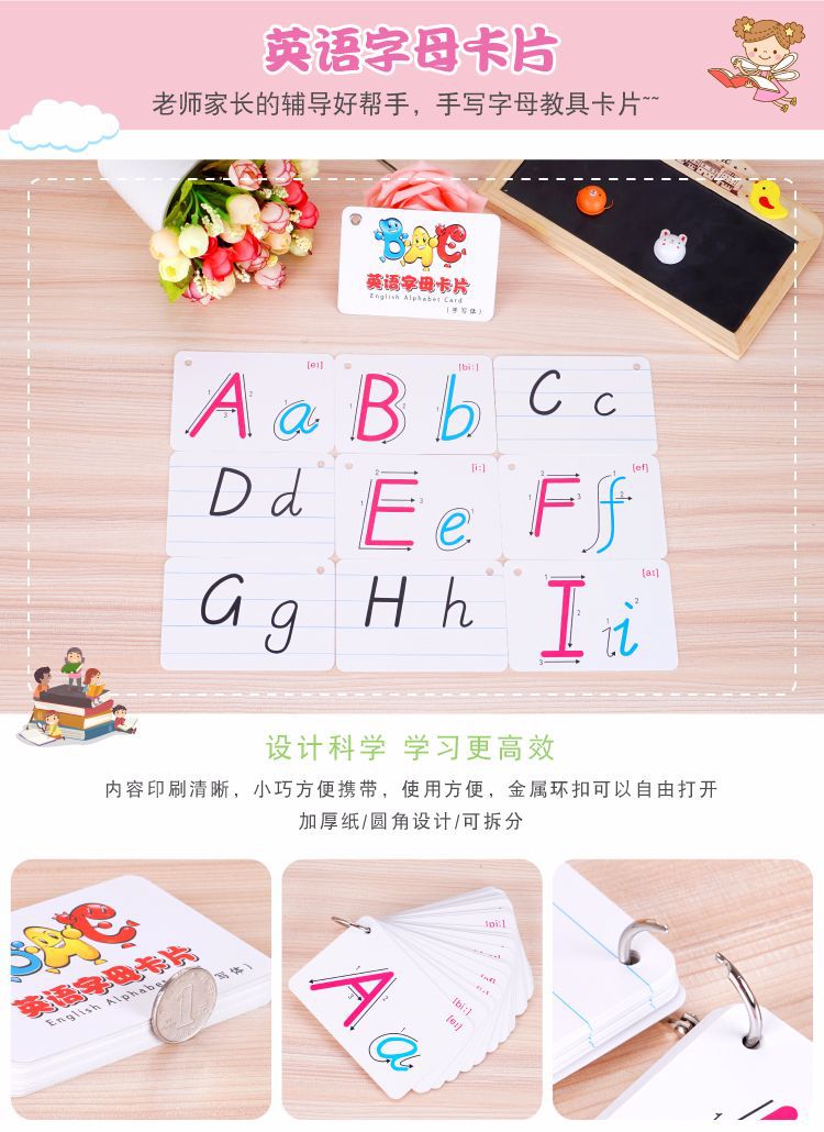 英语字母卡片01.jpg