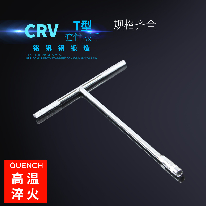 外六角扳手T型T字丁字摩托车套管扳手工具套筒杆6/7/8/10/14/17mm