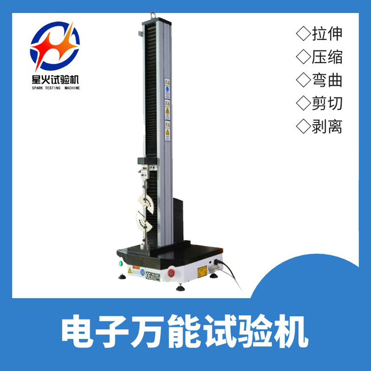编织布蛇皮袋抗拉强度试验机 塑料布撕裂强度试验机促销
