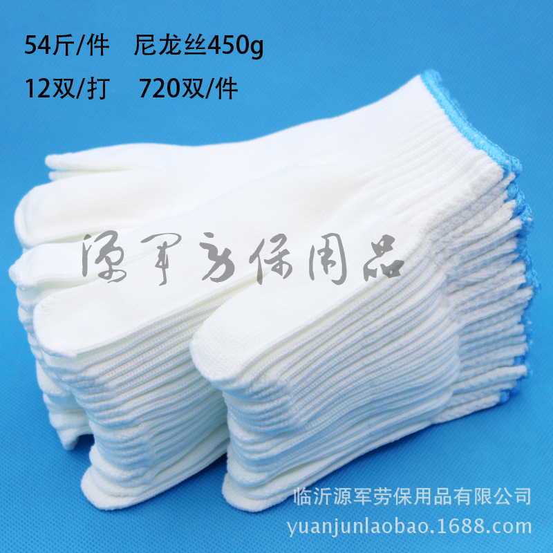 450g克白色10针尼龙纱线手套胚透气工作劳保车间工地舒适耐磨防护