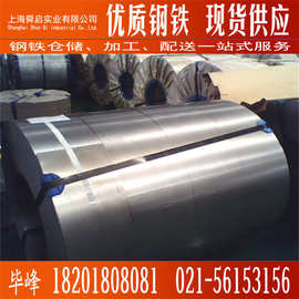 宝钢取向硅钢G系B30G130普通电工钢卷板矽钢片硅钢片B30G130