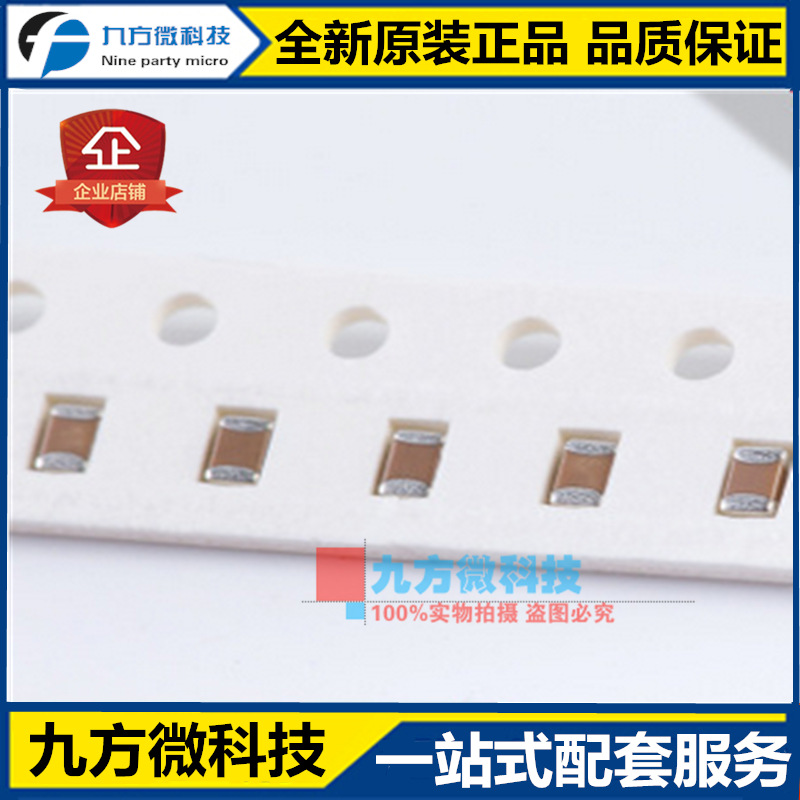 贴片电容0402 X7R 100nf 16V 贴片电容