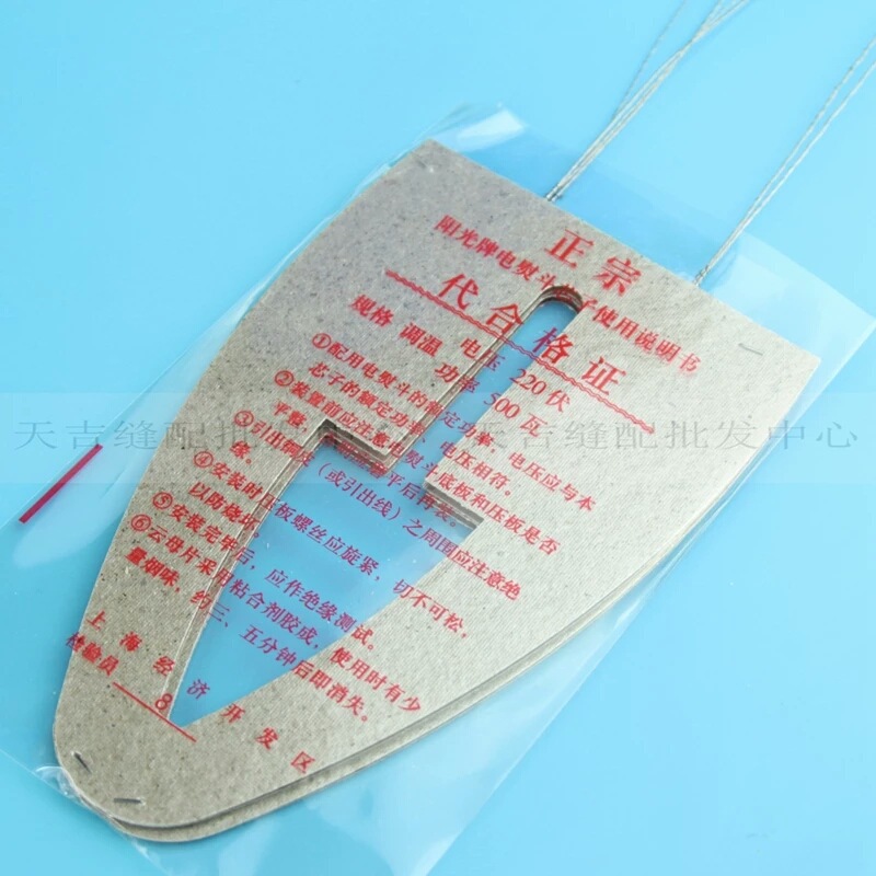 红心烫斗发热芯片 1315发热芯片 300/500W700W 调温芯片