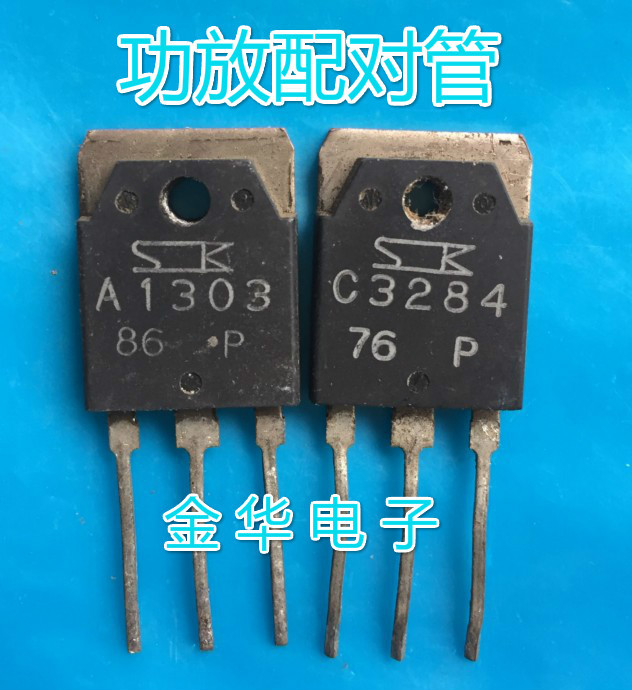 2SA1303   A1303 C3284  2SC3284  三极管 现货 一对3元